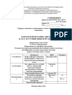 Курсовая работа: Влияние кинесики в организации устной и письменной информации